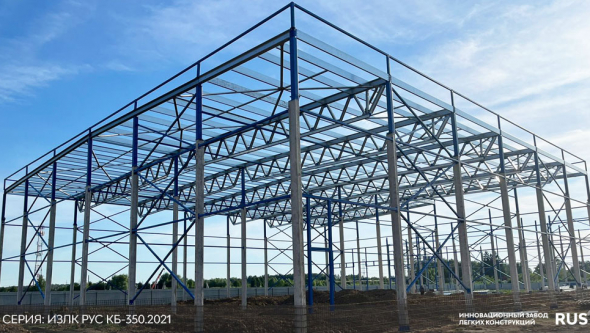 Быстровозводимое здание в г. Домодедово. Серия: ИЗЛК РУС КБ-350.2021. Размеры: ш 36 х д 42 х в 8,4 м